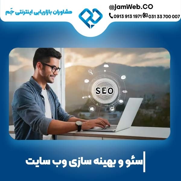 سئو سایت خودرو و بهینه سازی وبسایت نمایشگاه خودرو