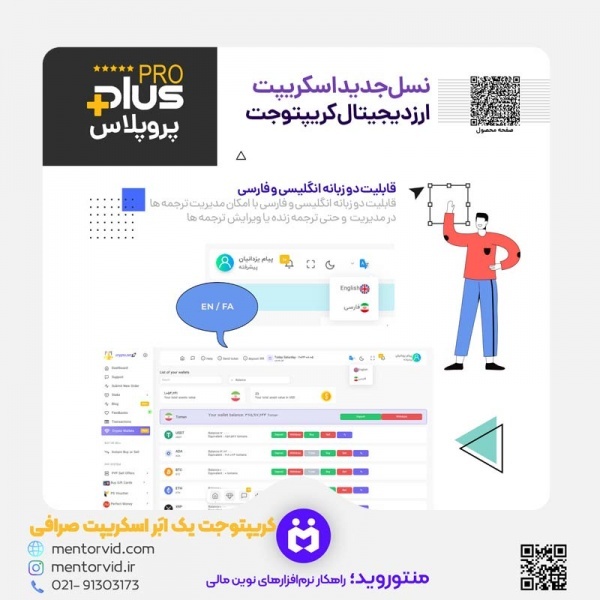طراحی سایت صرافی ارز دیجیتال آنلاین امن