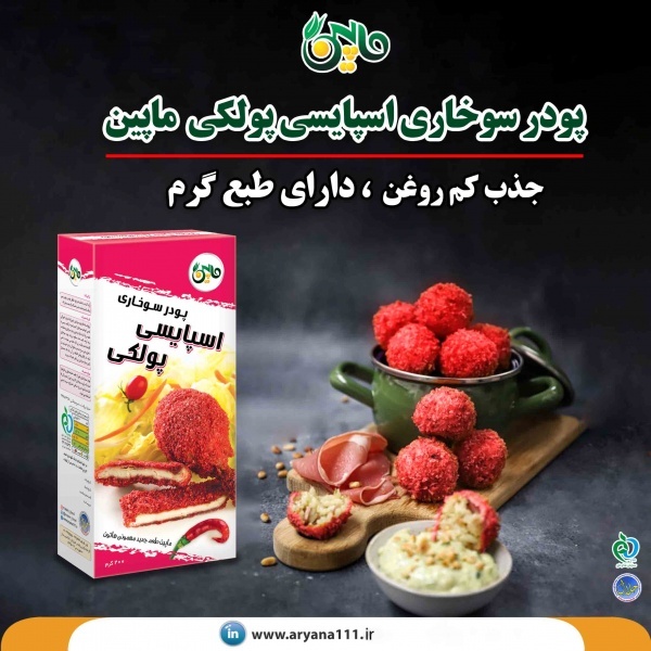 پودر سوخاری اسپایسی