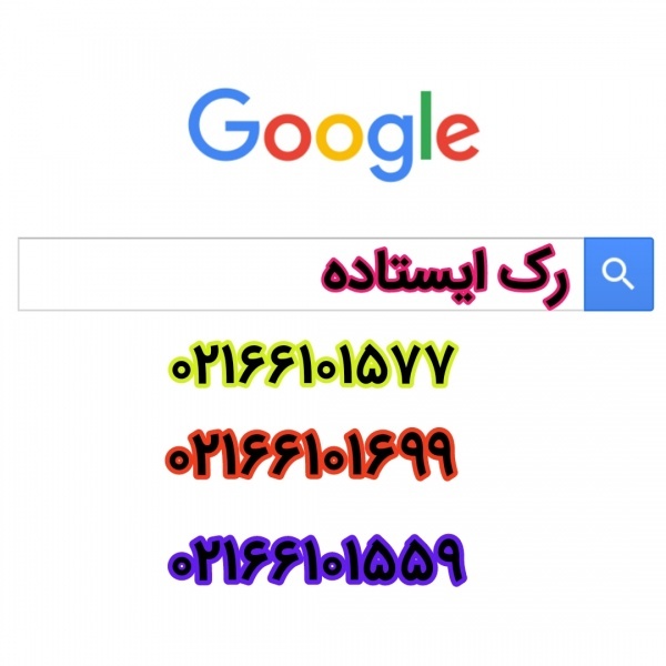 تولید و فروش رک دیواری -ارسال به سراسر کشور