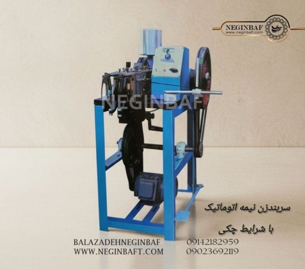 فروش دستگاه سربندزن نیمه اتوماتیک با شرایط چکی